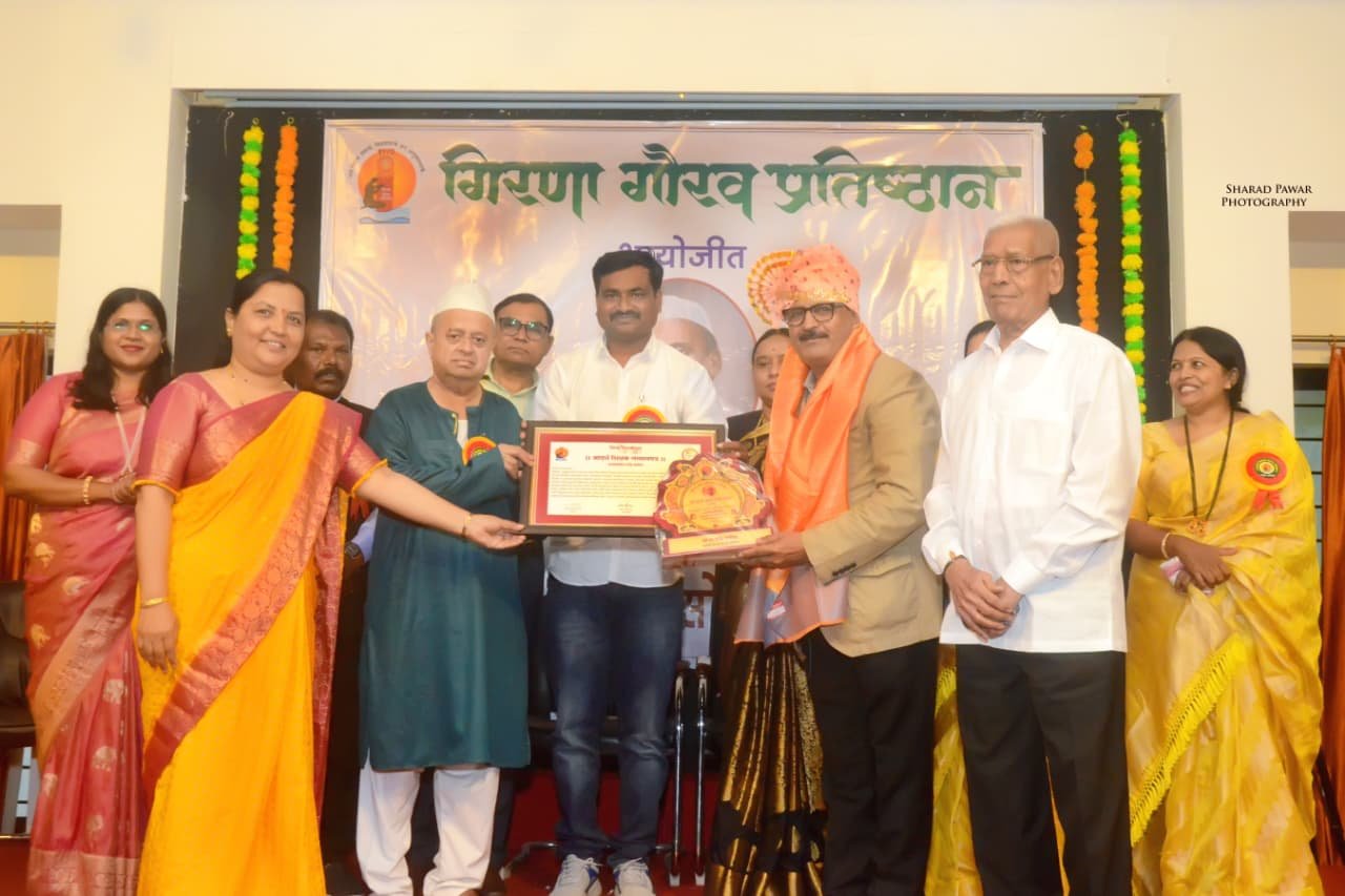 गिरणा गौरव प्रतिष्ठान कसमादे चा राज्यस्तरीय साने गुरुजी आदर्श शिक्षक पुरस्कार प्रदान 2025-2026.
